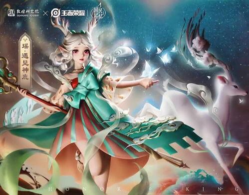 元瑶新皮肤最新爆料图片,梦幻仙子，美轮美奂