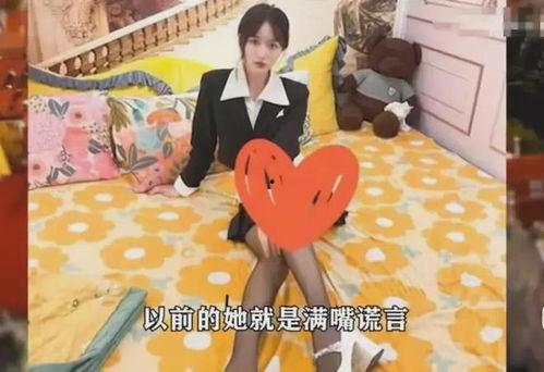 网红小乔爆料视频大全最新,揭秘娱乐圈幕后真相  第1张