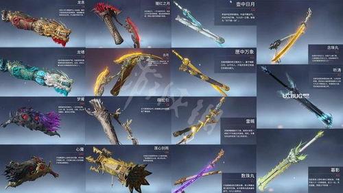 永劫无间最新皮肤爆料表,神秘爆料,视觉盛宴即将开启! 第1张 永劫无间最新皮肤爆料表,神秘爆料,视觉盛宴即将开启! 第1张